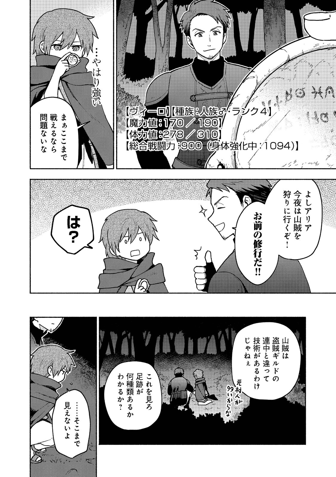 OTOME GAME NO HEROINE DE SAIKYOU SURVIVAL (MANGA) - raw - Chapter 8 - https://jpdd.ccdd.to/JPDD/otomegamenoheroinedesaikyousurvivalmanga/199043/nb4prdteuis.png
