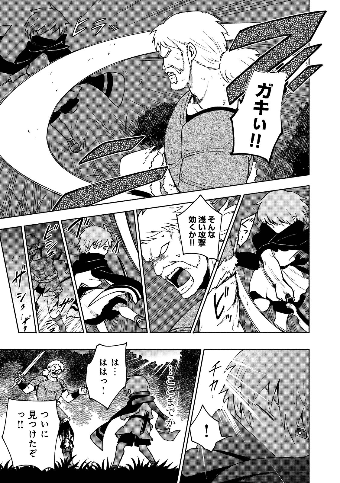 OTOME GAME NO HEROINE DE SAIKYOU SURVIVAL (MANGA) - raw - Chapter 8 - https://jpdd.ccdd.to/JPDD/otomegamenoheroinedesaikyousurvivalmanga/199043/nkdzf240jq2.png