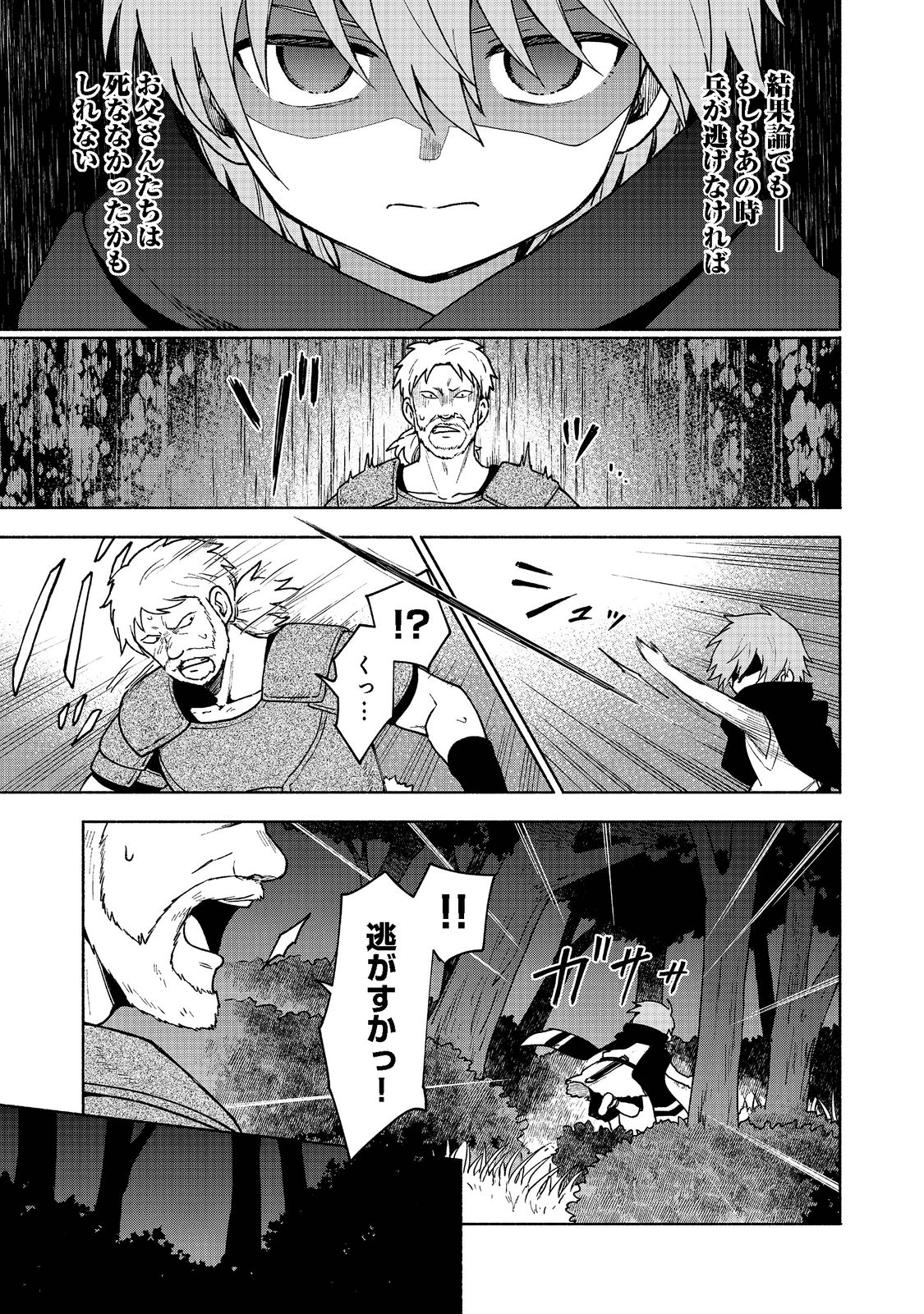 OTOME GAME NO HEROINE DE SAIKYOU SURVIVAL (MANGA) - raw - Chapter 8 - https://jpdd.ccdd.to/JPDD/otomegamenoheroinedesaikyousurvivalmanga/199043/ntnkphtnkeg.png
