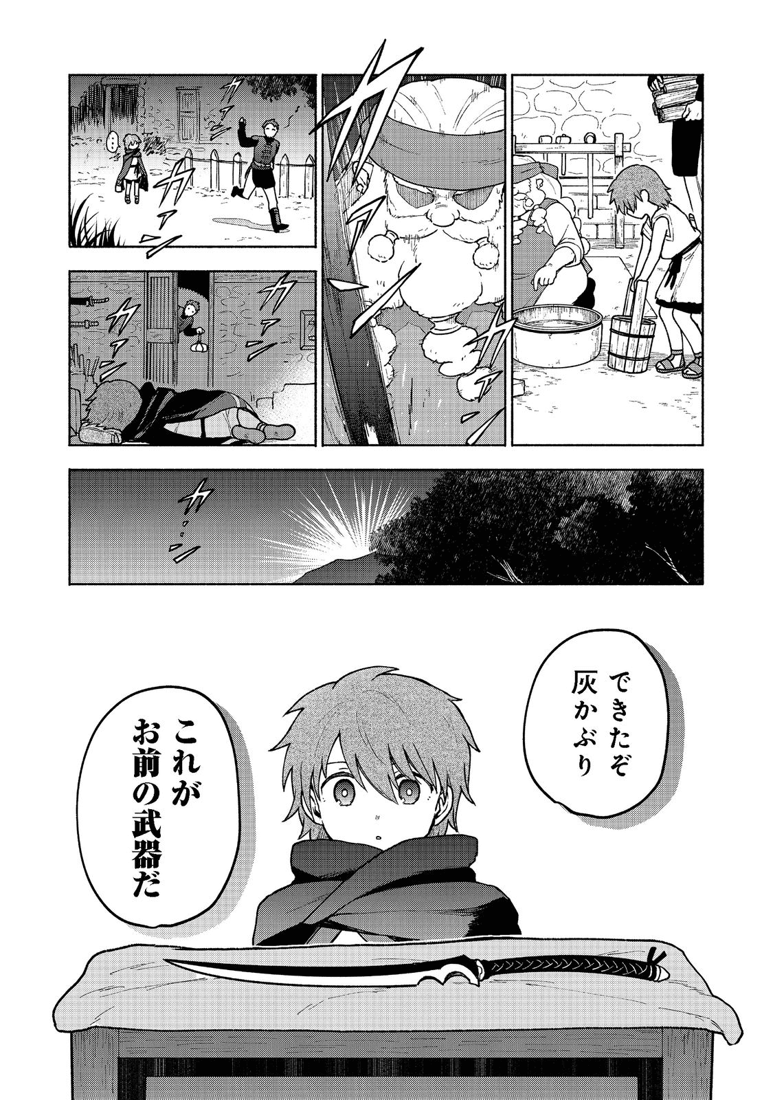 OTOME GAME NO HEROINE DE SAIKYOU SURVIVAL (MANGA) - raw - Chapter 8 - https://jpdd.ccdd.to/JPDD/otomegamenoheroinedesaikyousurvivalmanga/199043/olu2krxaejf.png
