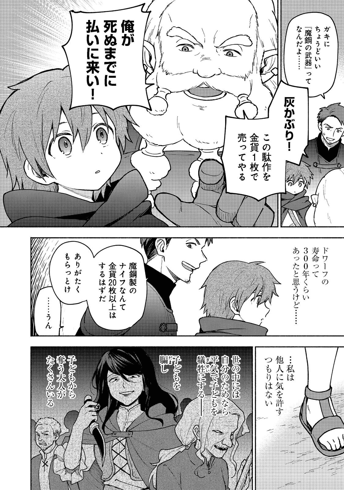 OTOME GAME NO HEROINE DE SAIKYOU SURVIVAL (MANGA) - raw - Chapter 8 - https://jpdd.ccdd.to/JPDD/otomegamenoheroinedesaikyousurvivalmanga/199043/p3dkbbhmeda.png