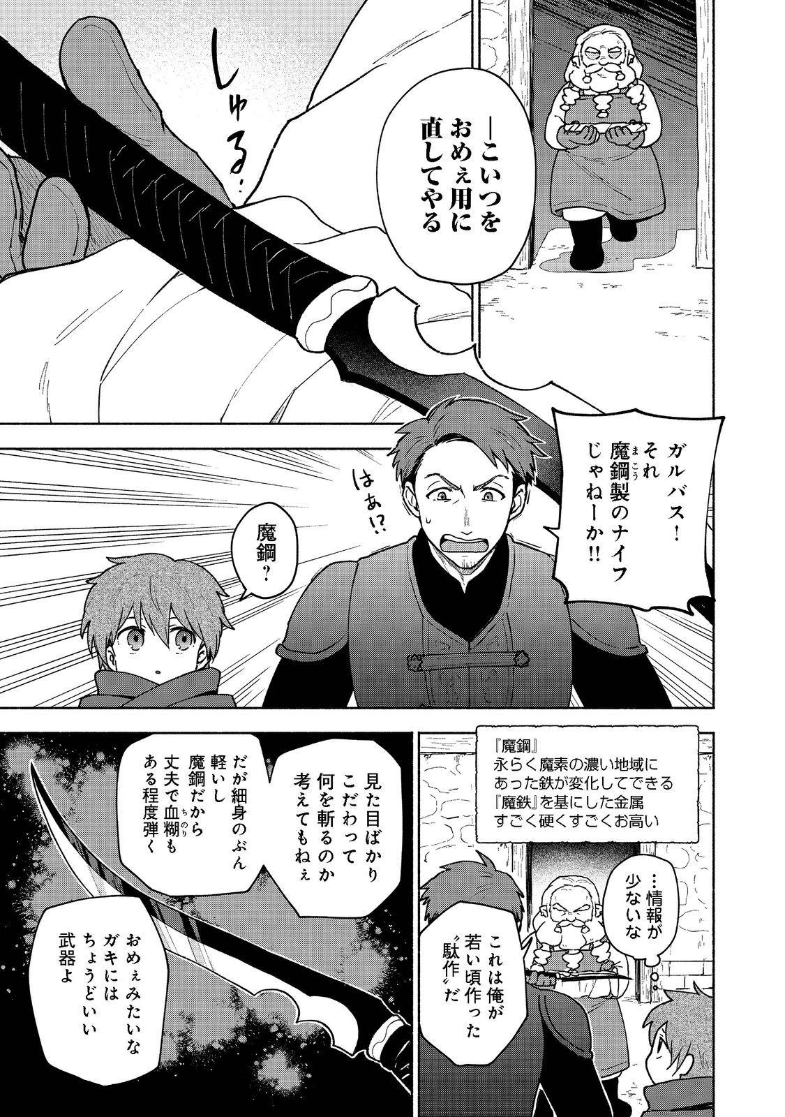 OTOME GAME NO HEROINE DE SAIKYOU SURVIVAL (MANGA) - raw - Chapter 8 - https://jpdd.ccdd.to/JPDD/otomegamenoheroinedesaikyousurvivalmanga/199043/qonxhppvj23.png