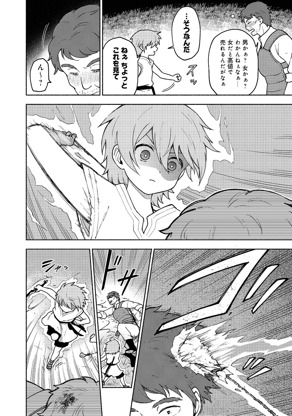OTOME GAME NO HEROINE DE SAIKYOU SURVIVAL (MANGA) - raw - Chapter 8 - https://jpdd.ccdd.to/JPDD/otomegamenoheroinedesaikyousurvivalmanga/199043/wdf23pxh1mk.png