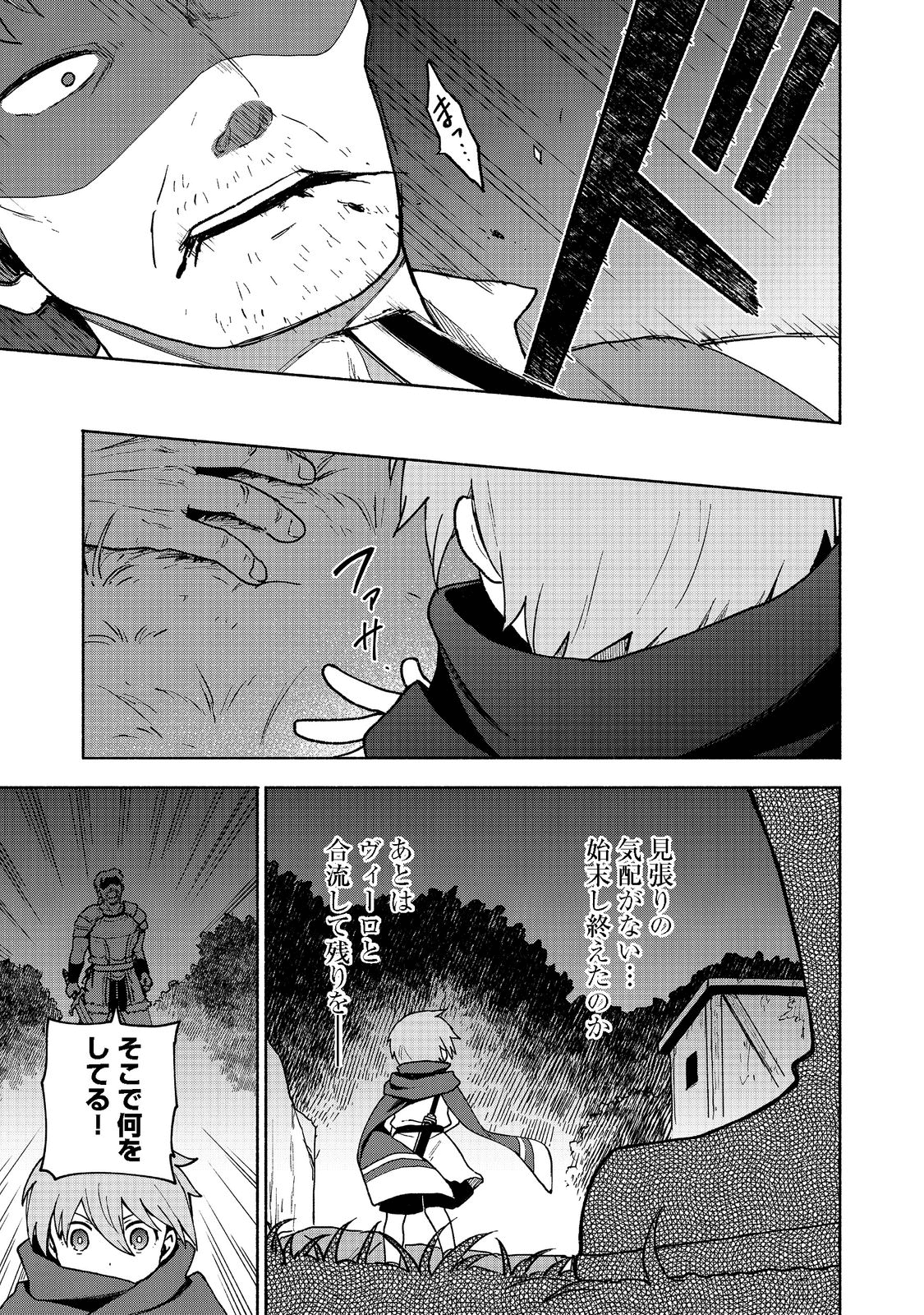 OTOME GAME NO HEROINE DE SAIKYOU SURVIVAL (MANGA) - raw - Chapter 8 - https://jpdd.ccdd.to/JPDD/otomegamenoheroinedesaikyousurvivalmanga/199043/wjrwm31vx2n.png