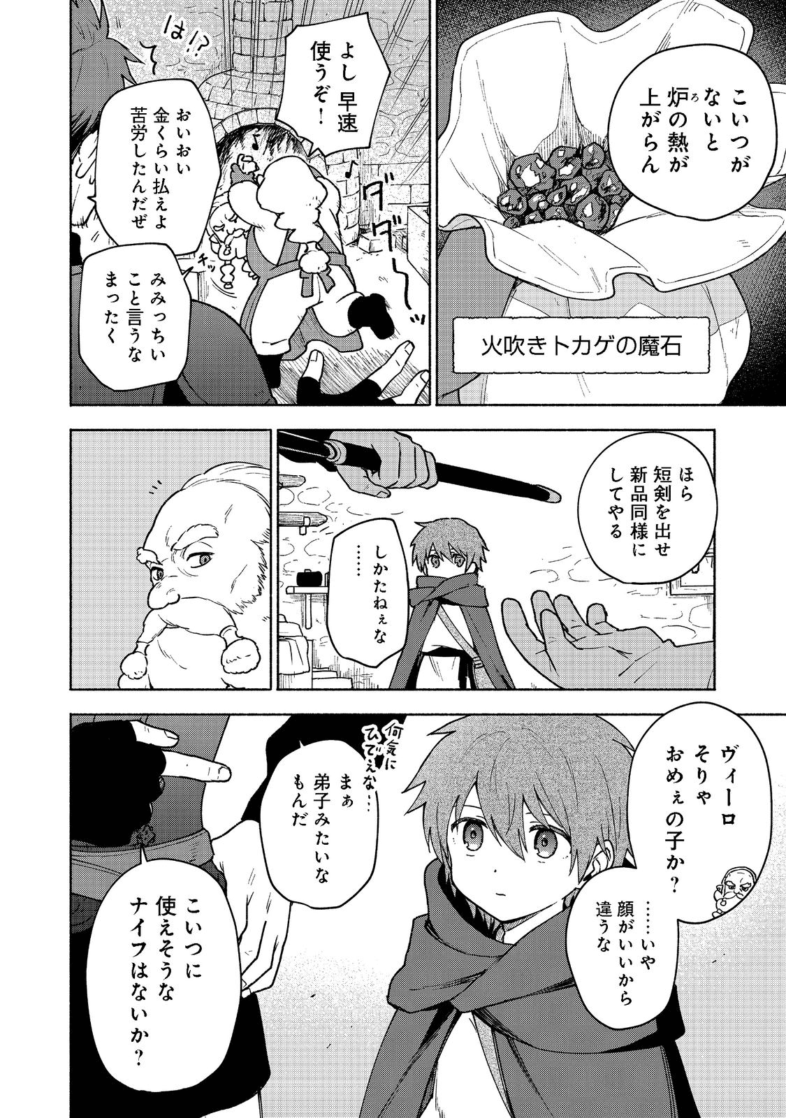 OTOME GAME NO HEROINE DE SAIKYOU SURVIVAL (MANGA) - raw - Chapter 8 - https://jpdd.ccdd.to/JPDD/otomegamenoheroinedesaikyousurvivalmanga/199043/wmdwcsk35od.png