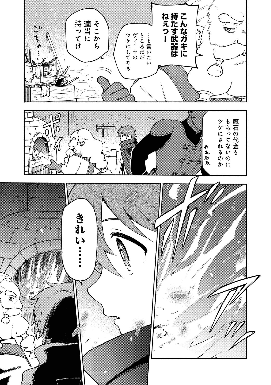 OTOME GAME NO HEROINE DE SAIKYOU SURVIVAL (MANGA) - raw - Chapter 8 - https://jpdd.ccdd.to/JPDD/otomegamenoheroinedesaikyousurvivalmanga/199043/xb0aufpxiuc.png