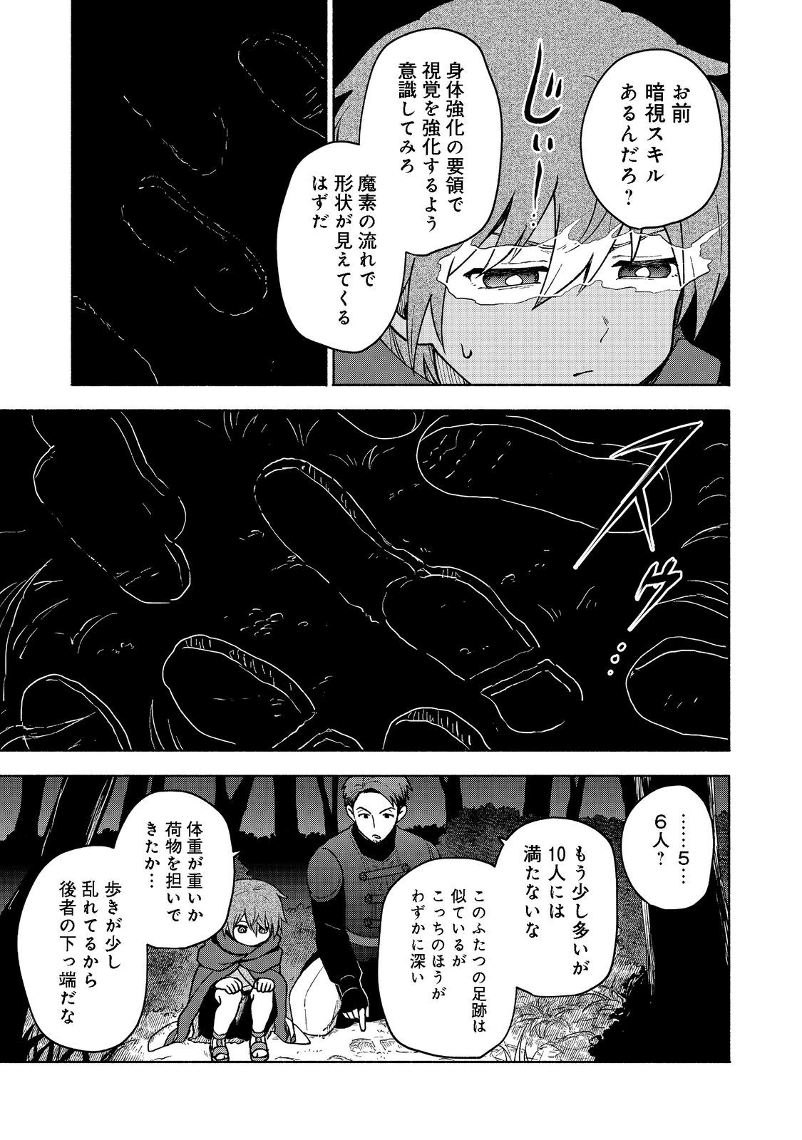 OTOME GAME NO HEROINE DE SAIKYOU SURVIVAL (MANGA) - raw - Chapter 8 - https://jpdd.ccdd.to/JPDD/otomegamenoheroinedesaikyousurvivalmanga/199043/yccuoti2zad.png