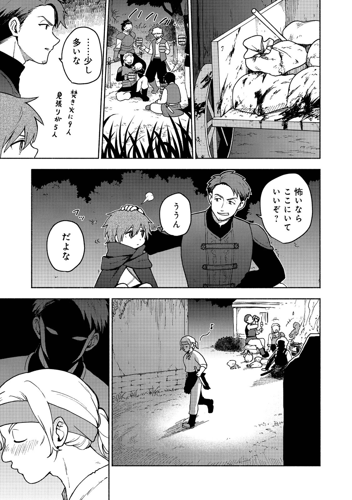 OTOME GAME NO HEROINE DE SAIKYOU SURVIVAL (MANGA) - raw - Chapter 8 - https://jpdd.ccdd.to/JPDD/otomegamenoheroinedesaikyousurvivalmanga/199043/ydobbka2jba.png