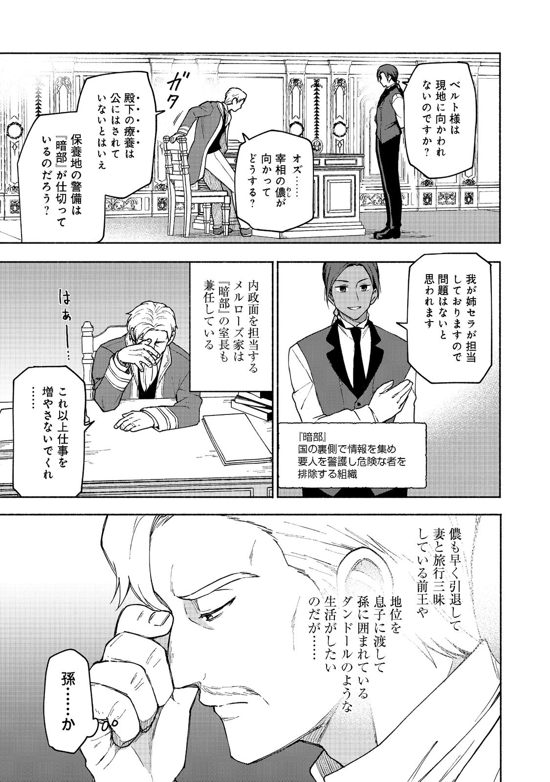 OTOME GAME NO HEROINE DE SAIKYOU SURVIVAL (MANGA) - raw - Chapter 9 - https://jpdd.ccdd.to/JPDD/otomegamenoheroinedesaikyousurvivalmanga/202251/0fqxpr5r32j.jpg