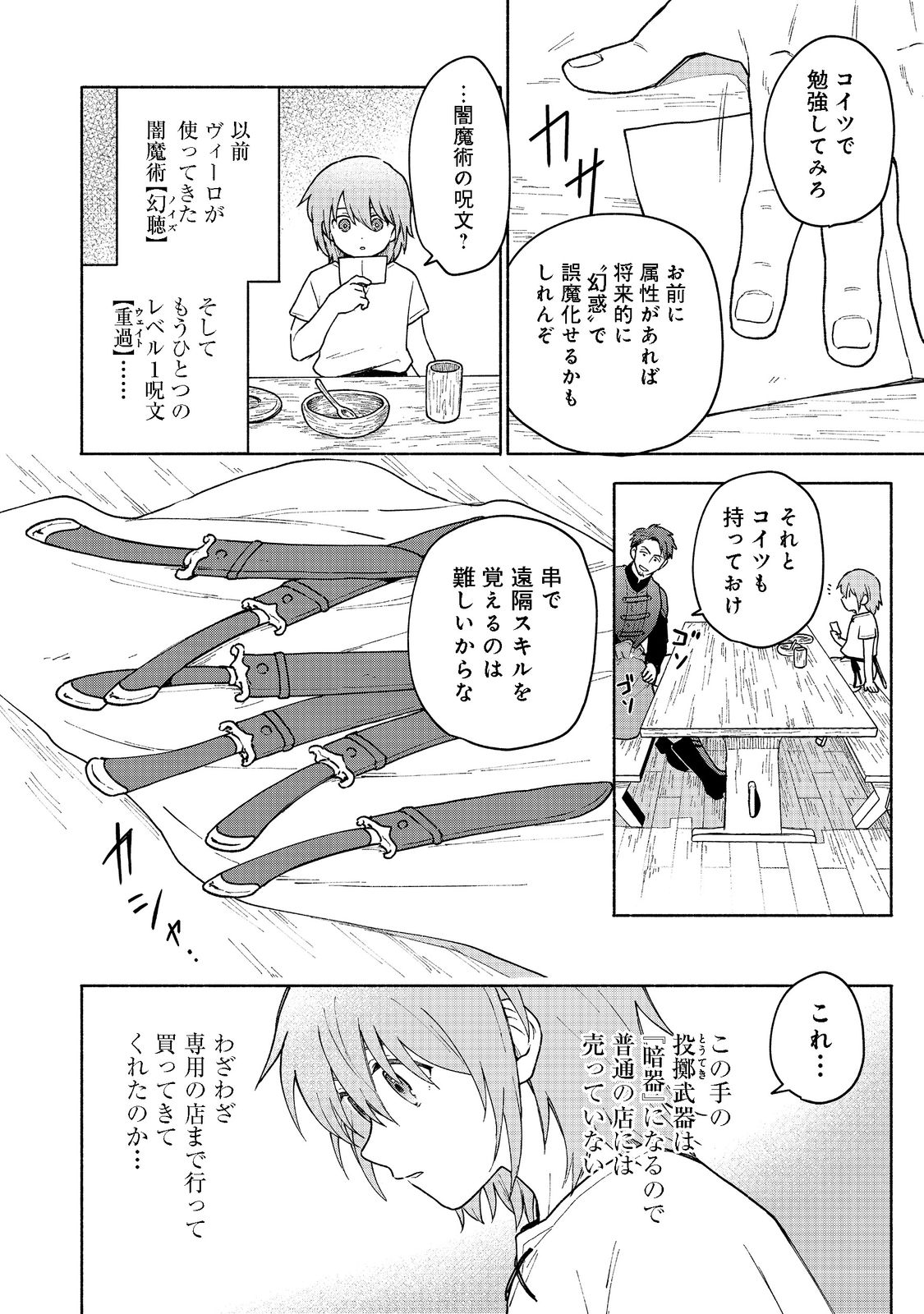 OTOME GAME NO HEROINE DE SAIKYOU SURVIVAL (MANGA) - raw - Chapter 9 - https://jpdd.ccdd.to/JPDD/otomegamenoheroinedesaikyousurvivalmanga/202251/0fwxo5fhfk1.jpg