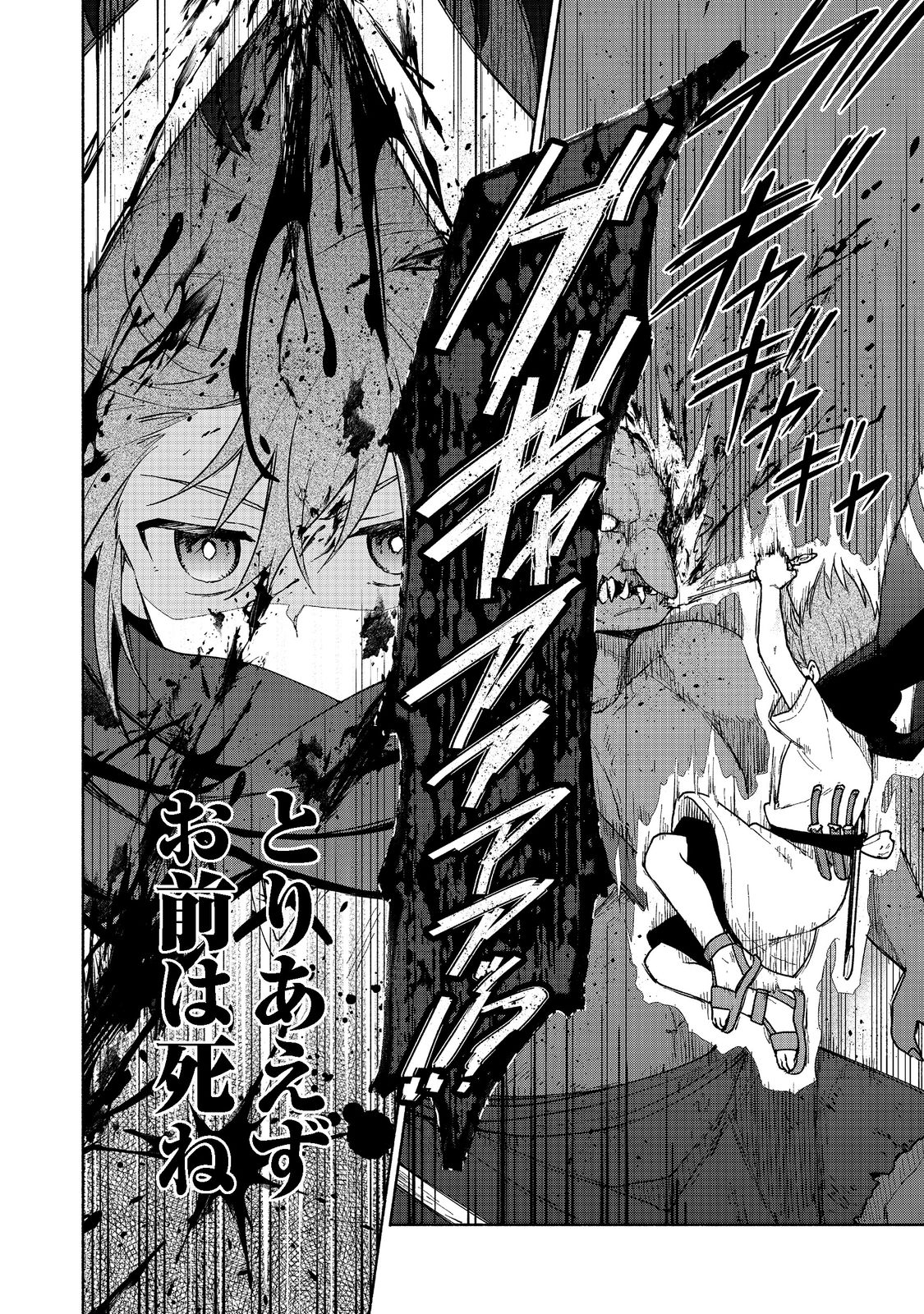 OTOME GAME NO HEROINE DE SAIKYOU SURVIVAL (MANGA) - raw - Chapter 9 - https://jpdd.ccdd.to/JPDD/otomegamenoheroinedesaikyousurvivalmanga/202251/1jr4n1f25bq.jpg