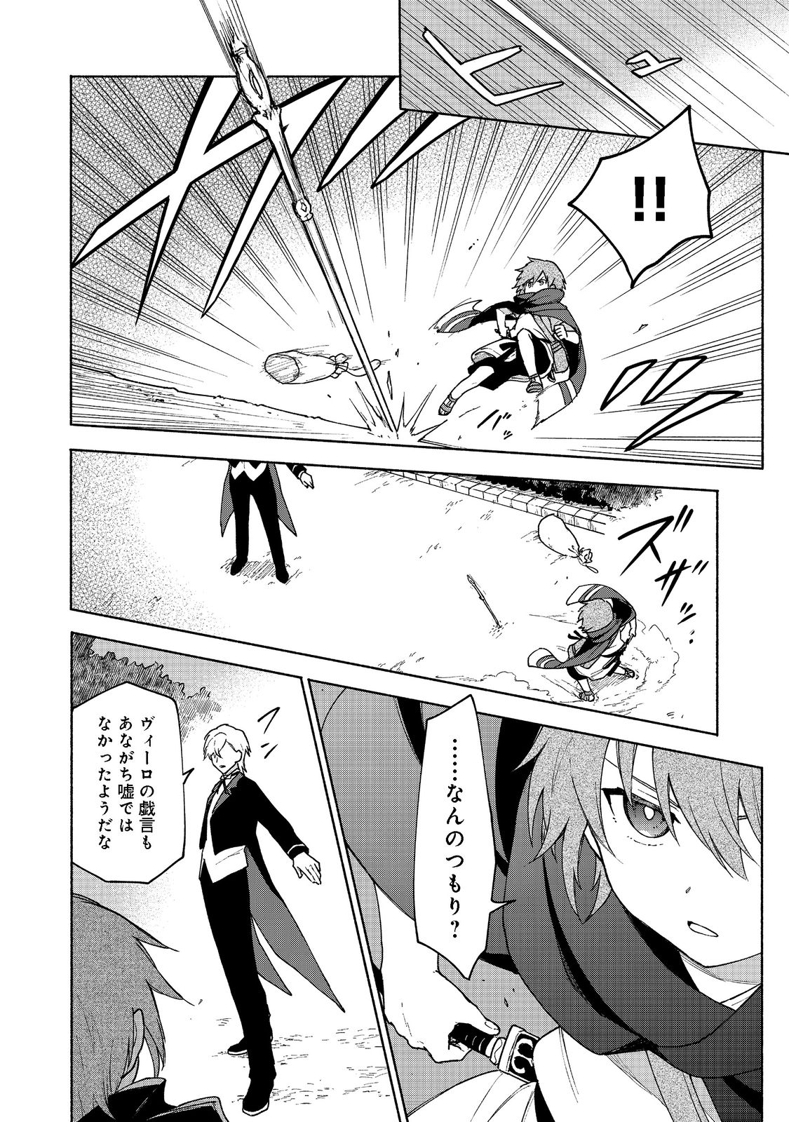 OTOME GAME NO HEROINE DE SAIKYOU SURVIVAL (MANGA) - raw - Chapter 9 - https://jpdd.ccdd.to/JPDD/otomegamenoheroinedesaikyousurvivalmanga/202251/3jiwsb5jdfg.jpg