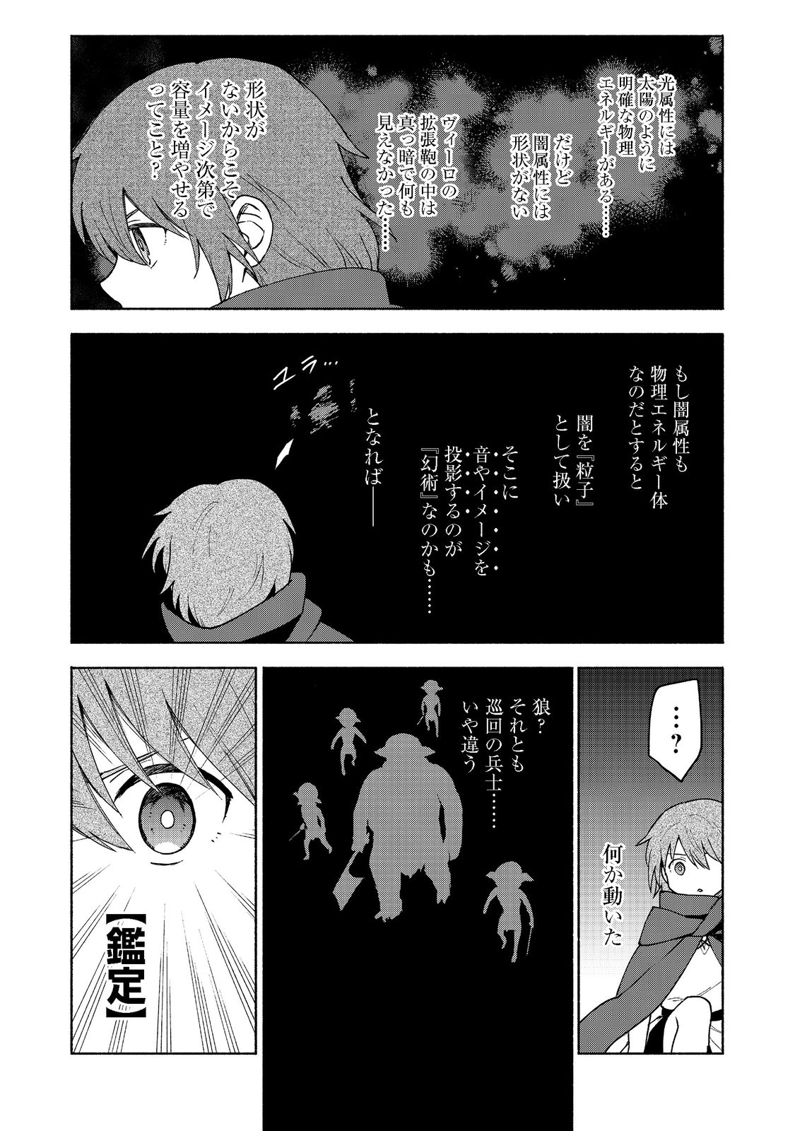 OTOME GAME NO HEROINE DE SAIKYOU SURVIVAL (MANGA) - raw - Chapter 9 - https://jpdd.ccdd.to/JPDD/otomegamenoheroinedesaikyousurvivalmanga/202251/ahumiifq20q.jpg