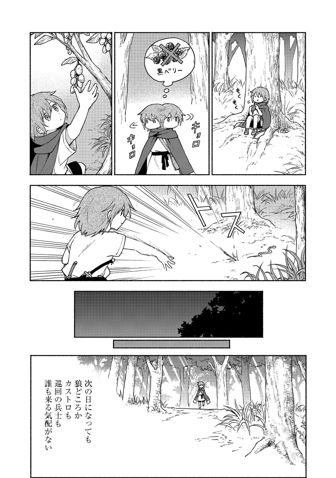 OTOME GAME NO HEROINE DE SAIKYOU SURVIVAL (MANGA) - raw - Chapter 9 - https://jpdd.ccdd.to/JPDD/otomegamenoheroinedesaikyousurvivalmanga/202251/bgpzdstyi2r.jpg