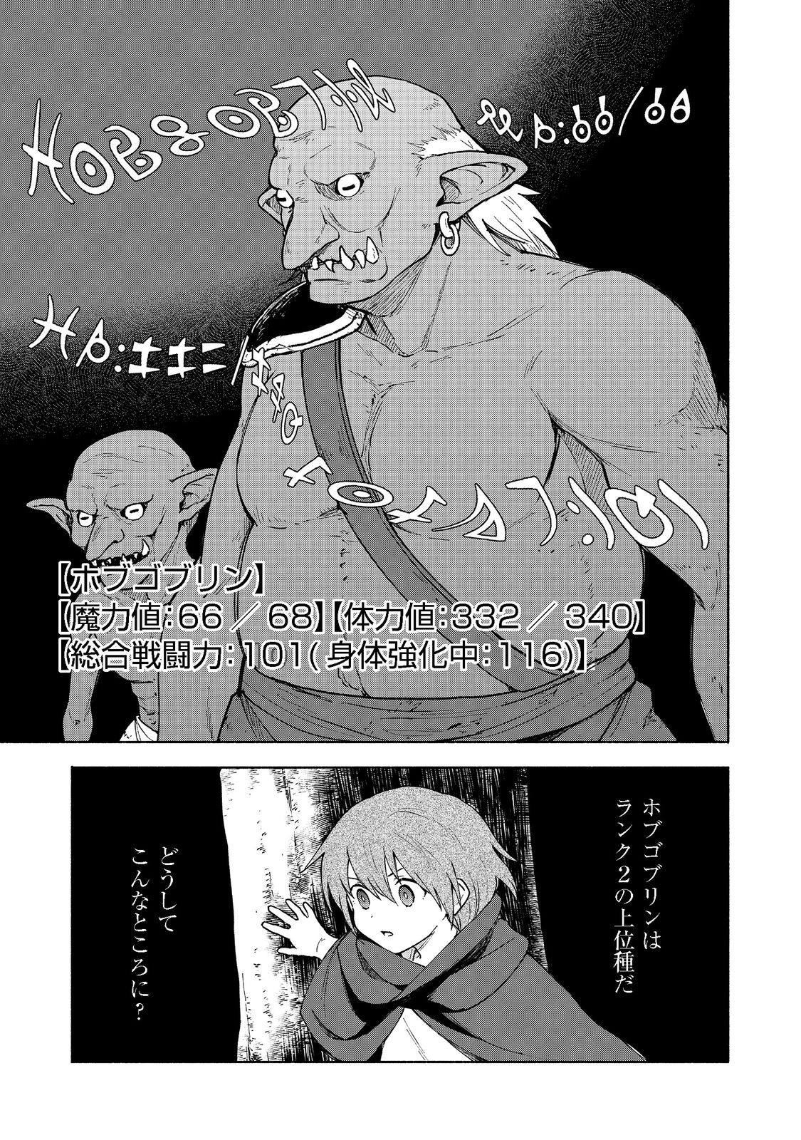 OTOME GAME NO HEROINE DE SAIKYOU SURVIVAL (MANGA) - raw - Chapter 9 - https://jpdd.ccdd.to/JPDD/otomegamenoheroinedesaikyousurvivalmanga/202251/d1d0mbtt0xg.jpg