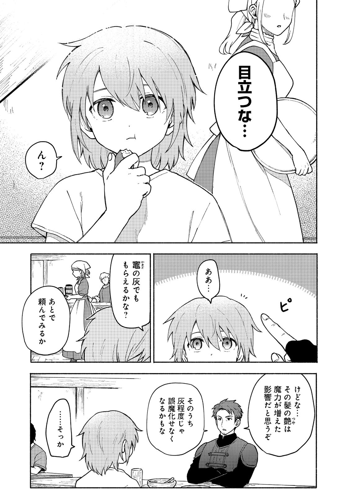OTOME GAME NO HEROINE DE SAIKYOU SURVIVAL (MANGA) - raw - Chapter 9 - https://jpdd.ccdd.to/JPDD/otomegamenoheroinedesaikyousurvivalmanga/202251/drnvyp34ebe.jpg