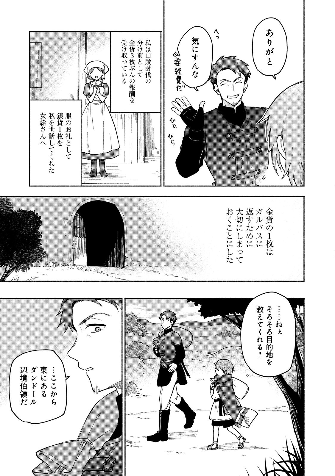 OTOME GAME NO HEROINE DE SAIKYOU SURVIVAL (MANGA) - raw - Chapter 9 - https://jpdd.ccdd.to/JPDD/otomegamenoheroinedesaikyousurvivalmanga/202251/giglu4svepn.jpg