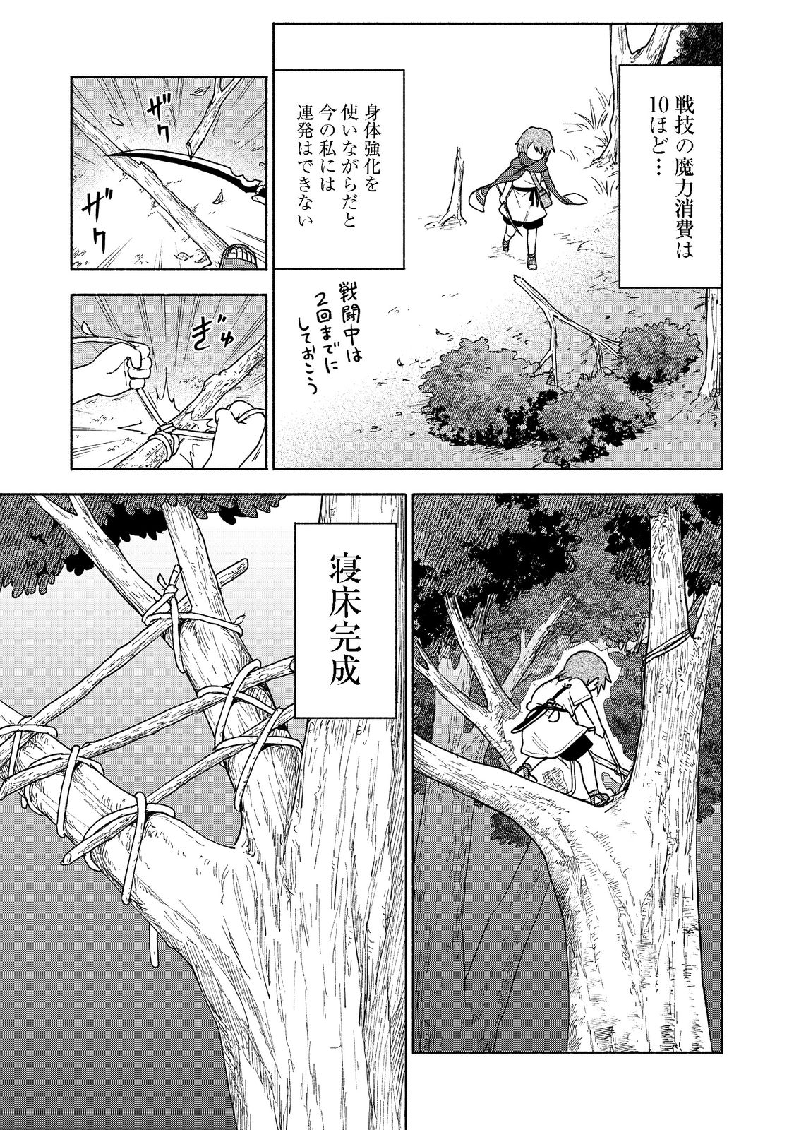 OTOME GAME NO HEROINE DE SAIKYOU SURVIVAL (MANGA) - raw - Chapter 9 - https://jpdd.ccdd.to/JPDD/otomegamenoheroinedesaikyousurvivalmanga/202251/hh2rbzsap5v.jpg
