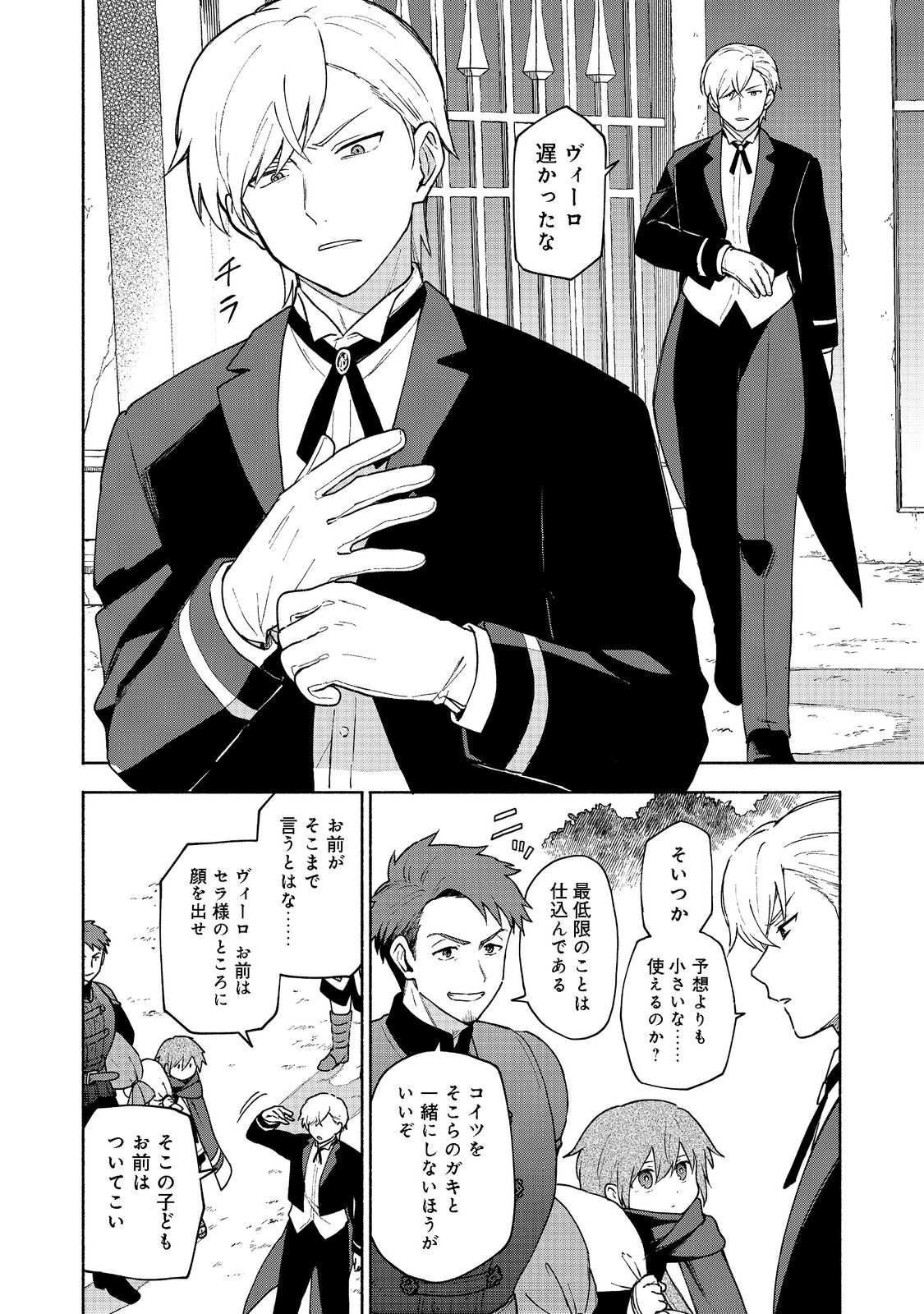 OTOME GAME NO HEROINE DE SAIKYOU SURVIVAL (MANGA) - raw - Chapter 9 - https://jpdd.ccdd.to/JPDD/otomegamenoheroinedesaikyousurvivalmanga/202251/t04tjrzhc3k.jpg