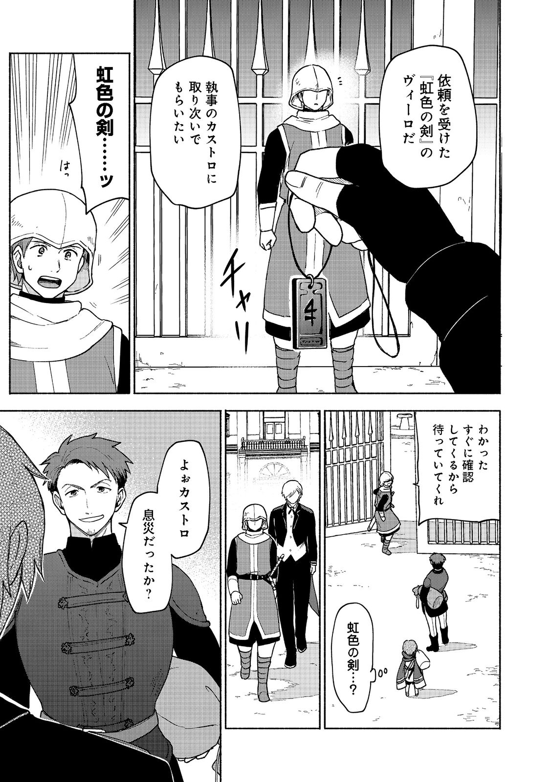 OTOME GAME NO HEROINE DE SAIKYOU SURVIVAL (MANGA) - raw - Chapter 9 - https://jpdd.ccdd.to/JPDD/otomegamenoheroinedesaikyousurvivalmanga/202251/z55ymycyn2n.jpg
