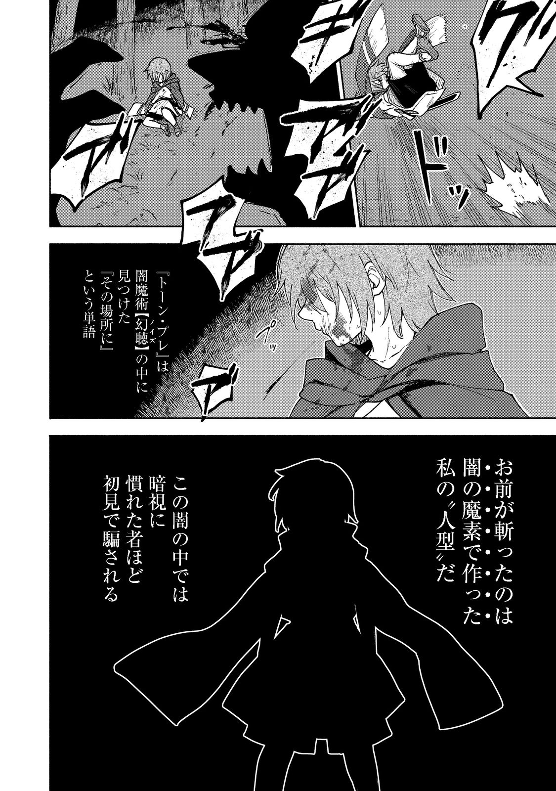 OTOME GAME NO HEROINE DE SAIKYOU SURVIVAL (MANGA) - raw - Chapter 10.1 - https://jpdd.ccdd.to/JPDD/otomegamenoheroinedesaikyousurvivalmanga/205046/1hvurp0hlfd.jpg