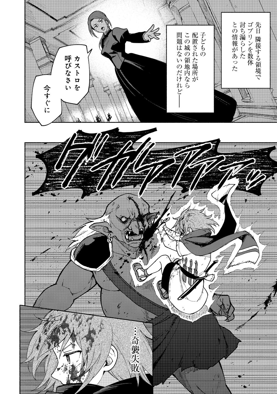 OTOME GAME NO HEROINE DE SAIKYOU SURVIVAL (MANGA) - raw - Chapter 10.1 - https://jpdd.ccdd.to/JPDD/otomegamenoheroinedesaikyousurvivalmanga/205046/1tc2ym5tpwe.jpg