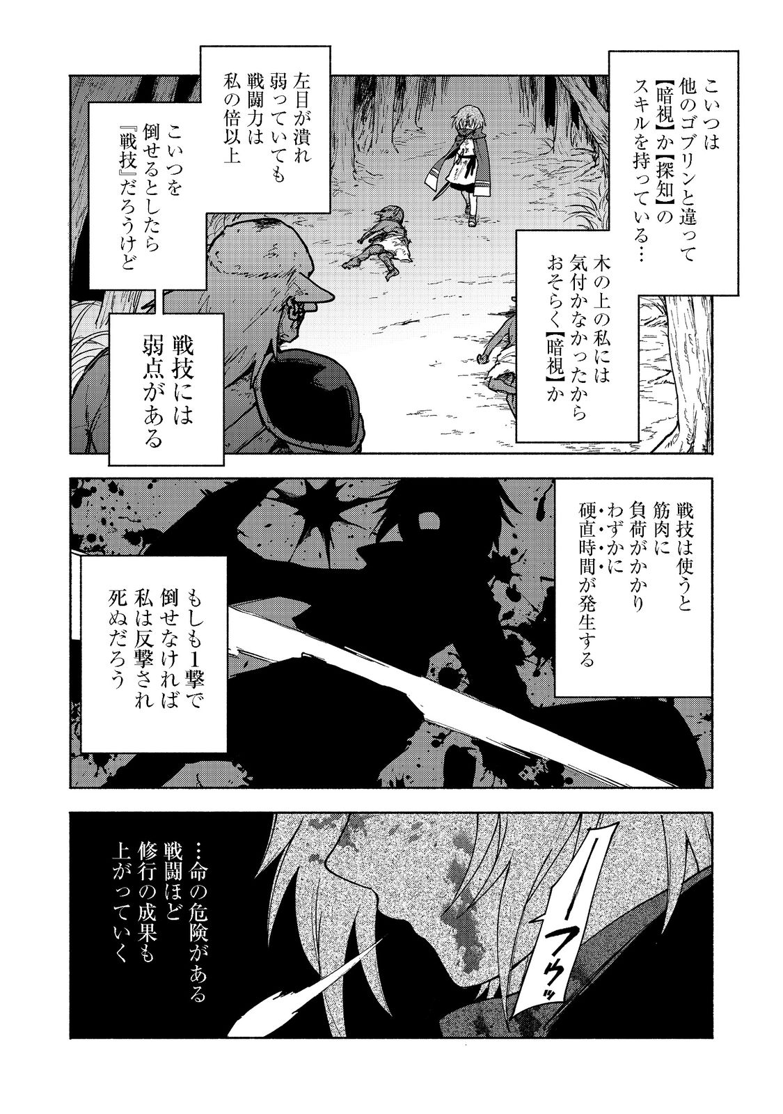 OTOME GAME NO HEROINE DE SAIKYOU SURVIVAL (MANGA) - raw - Chapter 10.1 - https://jpdd.ccdd.to/JPDD/otomegamenoheroinedesaikyousurvivalmanga/205046/4lwxwmjcl1m.jpg