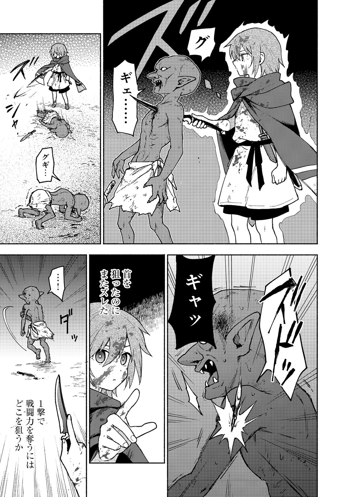 OTOME GAME NO HEROINE DE SAIKYOU SURVIVAL (MANGA) - raw - Chapter 10.1 - https://jpdd.ccdd.to/JPDD/otomegamenoheroinedesaikyousurvivalmanga/205046/b3z4h1rxzwt.jpg