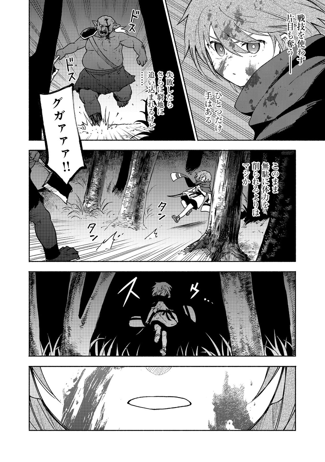 OTOME GAME NO HEROINE DE SAIKYOU SURVIVAL (MANGA) - raw - Chapter 10.1 - https://jpdd.ccdd.to/JPDD/otomegamenoheroinedesaikyousurvivalmanga/205046/czhivncoxqe.jpg