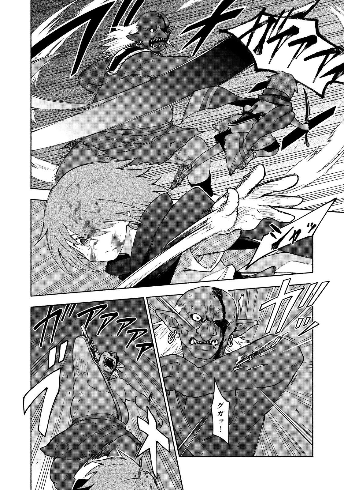 OTOME GAME NO HEROINE DE SAIKYOU SURVIVAL (MANGA) - raw - Chapter 10.1 - https://jpdd.ccdd.to/JPDD/otomegamenoheroinedesaikyousurvivalmanga/205046/ea00dulbn4p.jpg