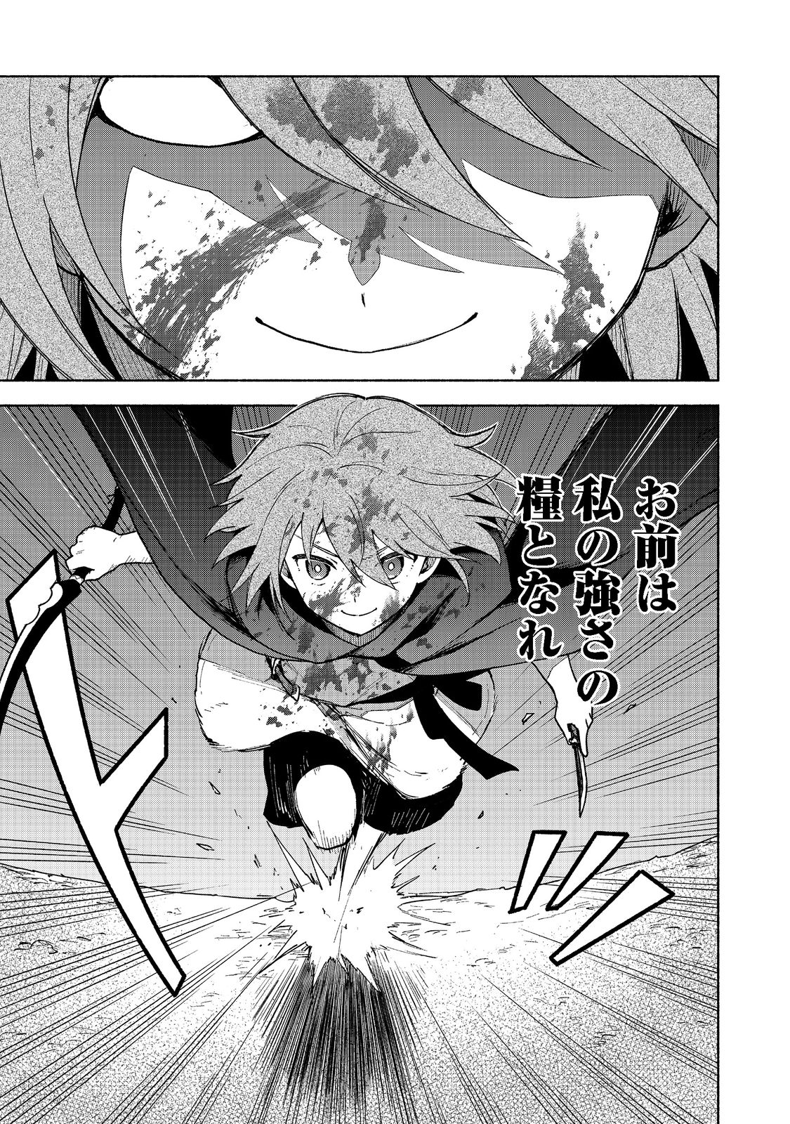 OTOME GAME NO HEROINE DE SAIKYOU SURVIVAL (MANGA) - raw - Chapter 10.1 - https://jpdd.ccdd.to/JPDD/otomegamenoheroinedesaikyousurvivalmanga/205046/eatd2tgdvnc.jpg