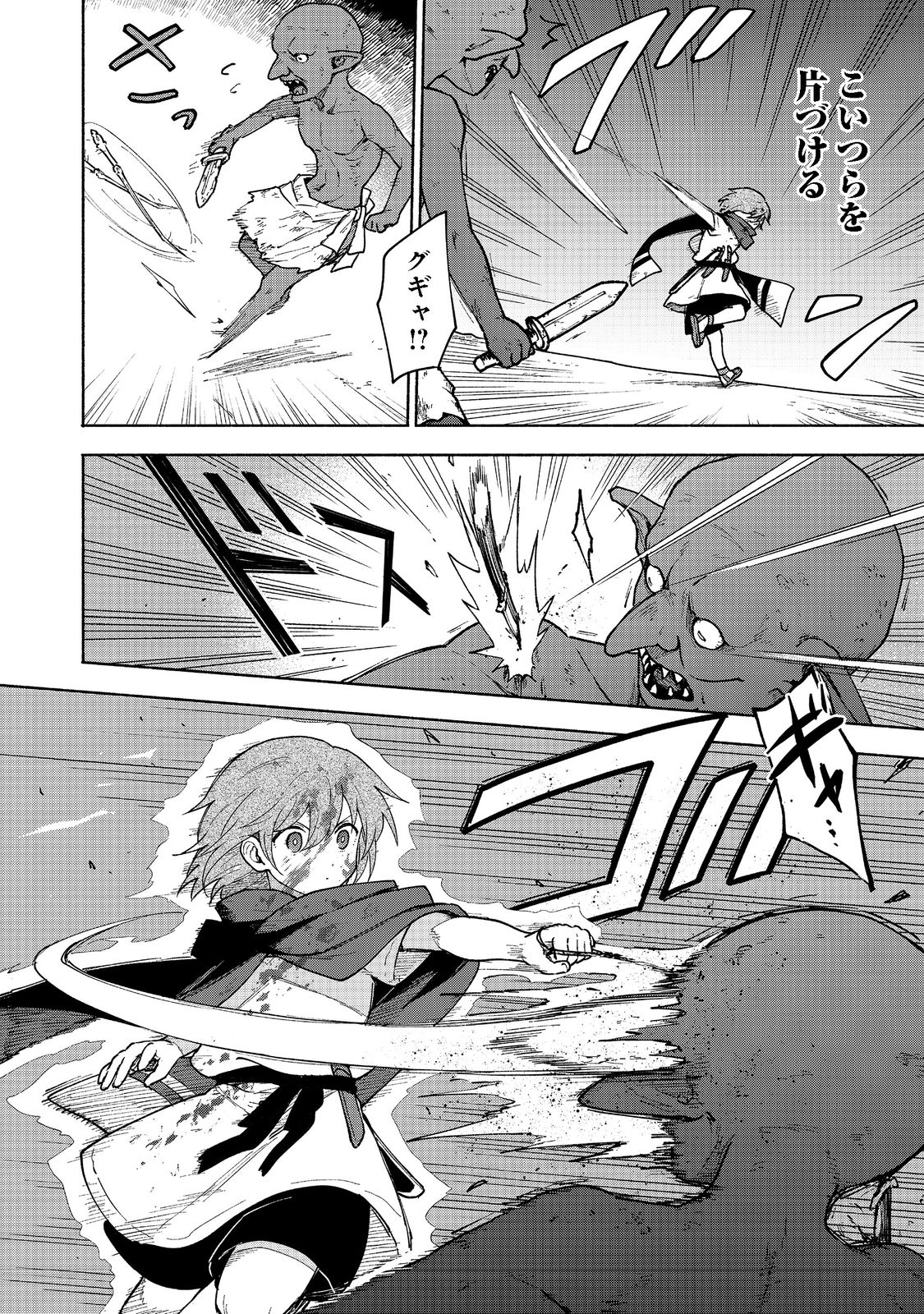 OTOME GAME NO HEROINE DE SAIKYOU SURVIVAL (MANGA) - raw - Chapter 10.1 - https://jpdd.ccdd.to/JPDD/otomegamenoheroinedesaikyousurvivalmanga/205046/frupn05st1h.jpg