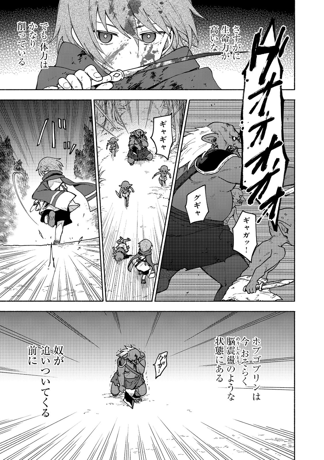 OTOME GAME NO HEROINE DE SAIKYOU SURVIVAL (MANGA) - raw - Chapter 10.1 - https://jpdd.ccdd.to/JPDD/otomegamenoheroinedesaikyousurvivalmanga/205046/gyyw4iqf0qe.jpg