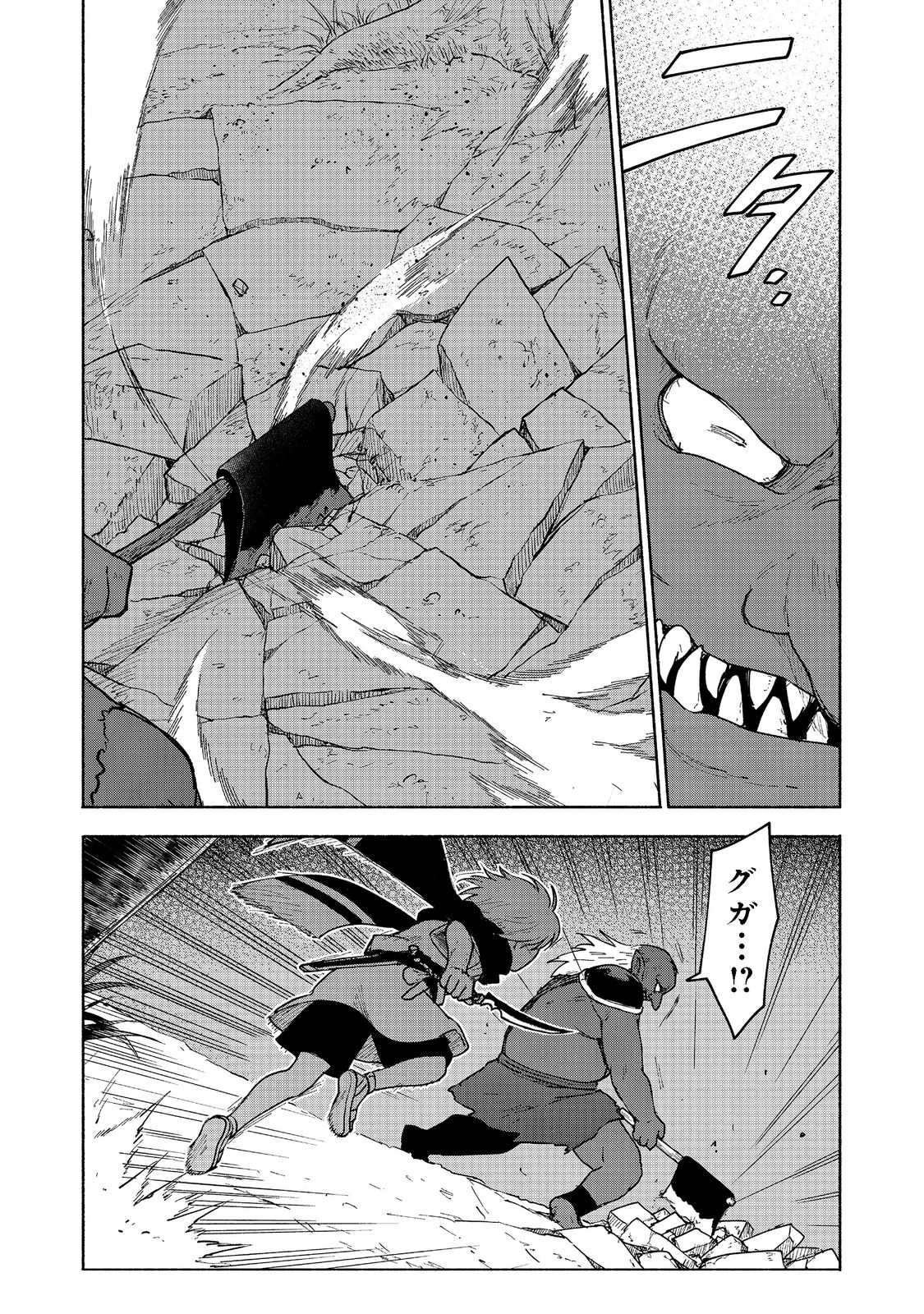 OTOME GAME NO HEROINE DE SAIKYOU SURVIVAL (MANGA) - raw - Chapter 10.1 - https://jpdd.ccdd.to/JPDD/otomegamenoheroinedesaikyousurvivalmanga/205046/jqynxuzknhq.jpg