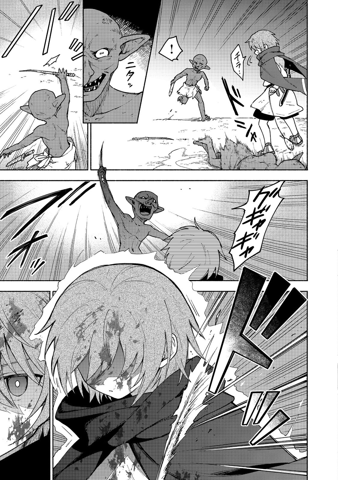 OTOME GAME NO HEROINE DE SAIKYOU SURVIVAL (MANGA) - raw - Chapter 10.1 - https://jpdd.ccdd.to/JPDD/otomegamenoheroinedesaikyousurvivalmanga/205046/lm5z1lporju.jpg