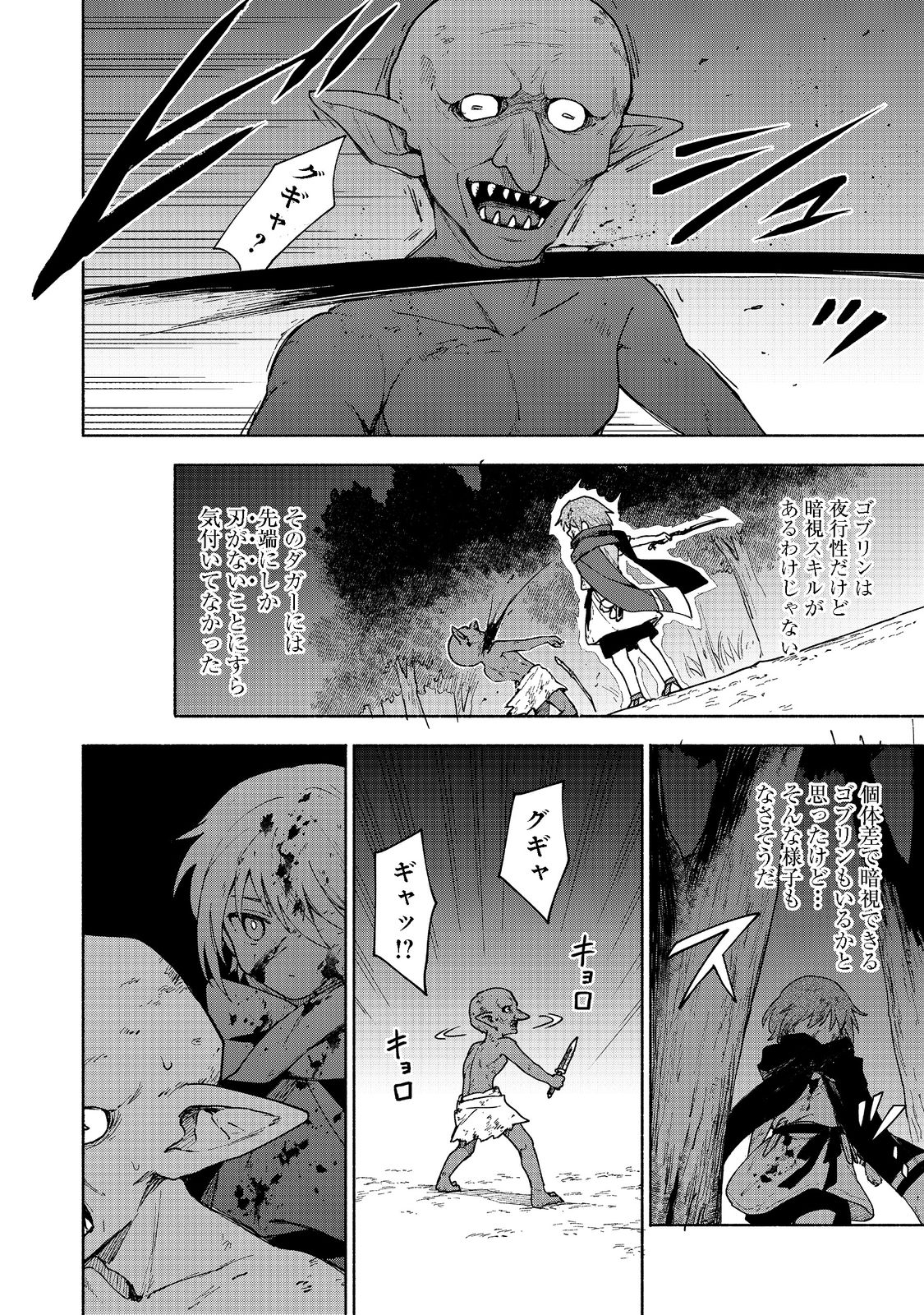 OTOME GAME NO HEROINE DE SAIKYOU SURVIVAL (MANGA) - raw - Chapter 10.1 - https://jpdd.ccdd.to/JPDD/otomegamenoheroinedesaikyousurvivalmanga/205046/mogvtx4warf.jpg