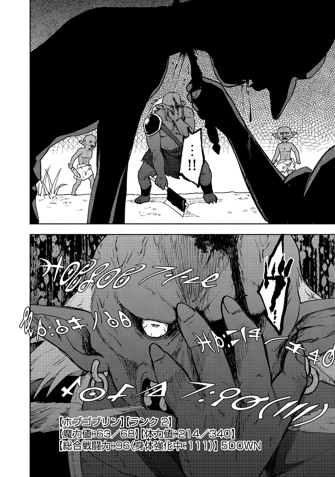 OTOME GAME NO HEROINE DE SAIKYOU SURVIVAL (MANGA) - raw - Chapter 10.1 - https://jpdd.ccdd.to/JPDD/otomegamenoheroinedesaikyousurvivalmanga/205046/unwkifitggo.jpg