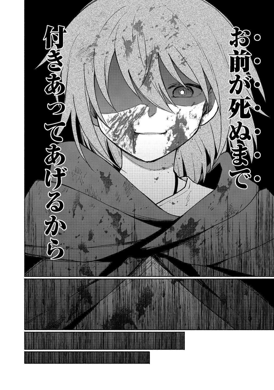 OTOME GAME NO HEROINE DE SAIKYOU SURVIVAL (MANGA) - raw - Chapter 10.1 - https://jpdd.ccdd.to/JPDD/otomegamenoheroinedesaikyousurvivalmanga/205046/wg1ayq3bdwu.jpg