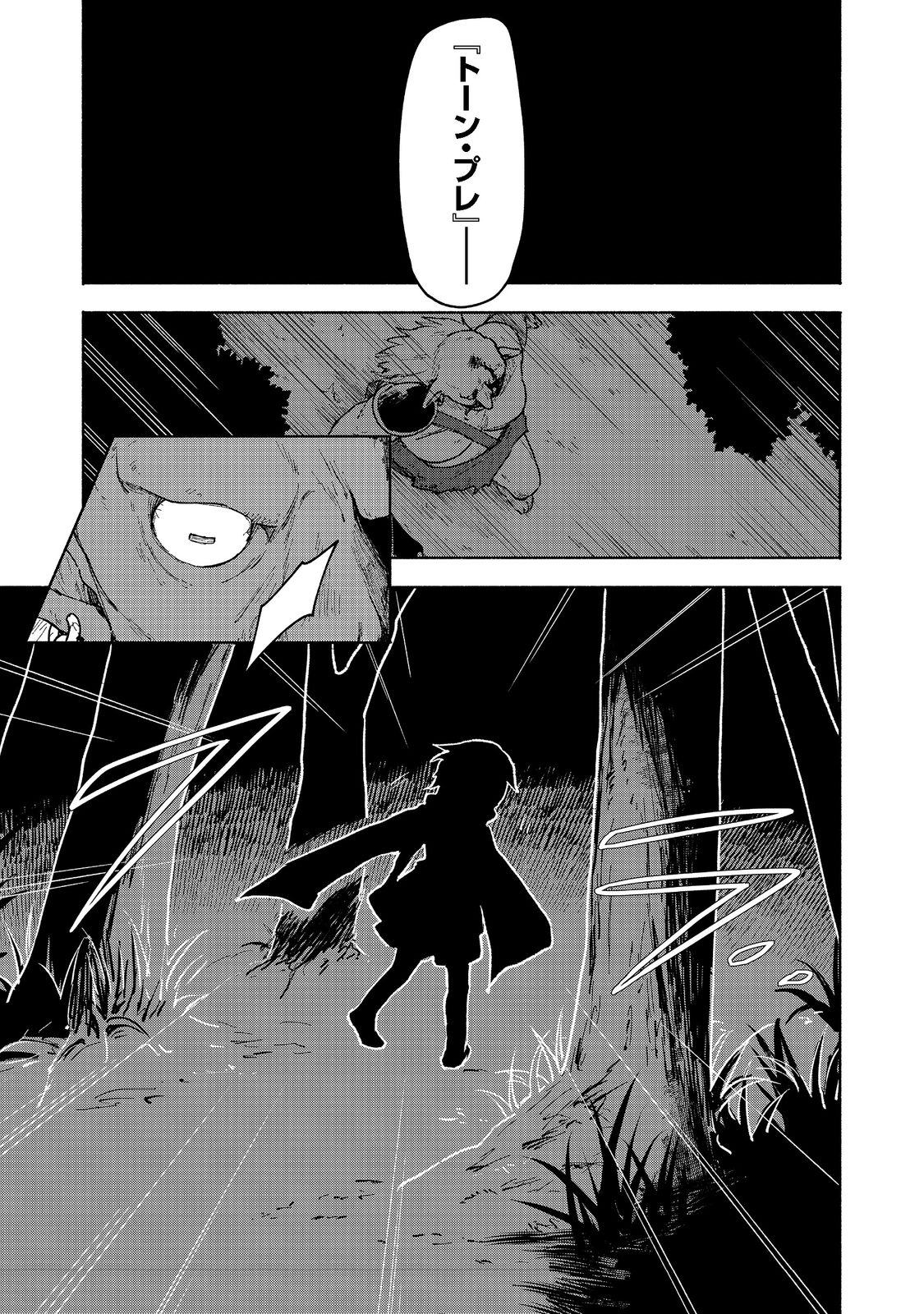 OTOME GAME NO HEROINE DE SAIKYOU SURVIVAL (MANGA) - raw - Chapter 10.1 - https://jpdd.ccdd.to/JPDD/otomegamenoheroinedesaikyousurvivalmanga/205046/xdgwi5xqa4u.jpg