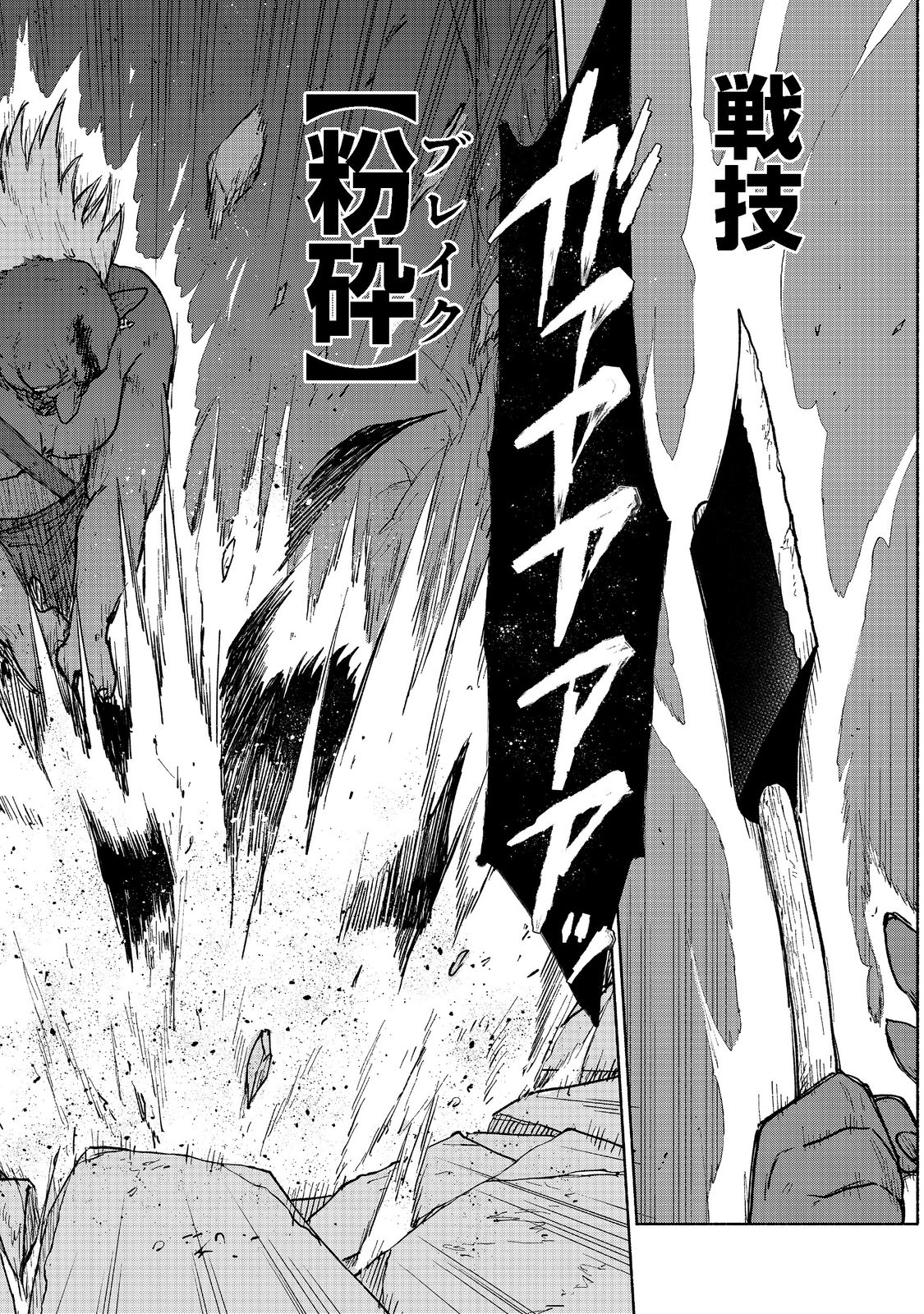 OTOME GAME NO HEROINE DE SAIKYOU SURVIVAL (MANGA) - raw - Chapter 10.1 - https://jpdd.ccdd.to/JPDD/otomegamenoheroinedesaikyousurvivalmanga/205046/xkhntkx40oy.jpg