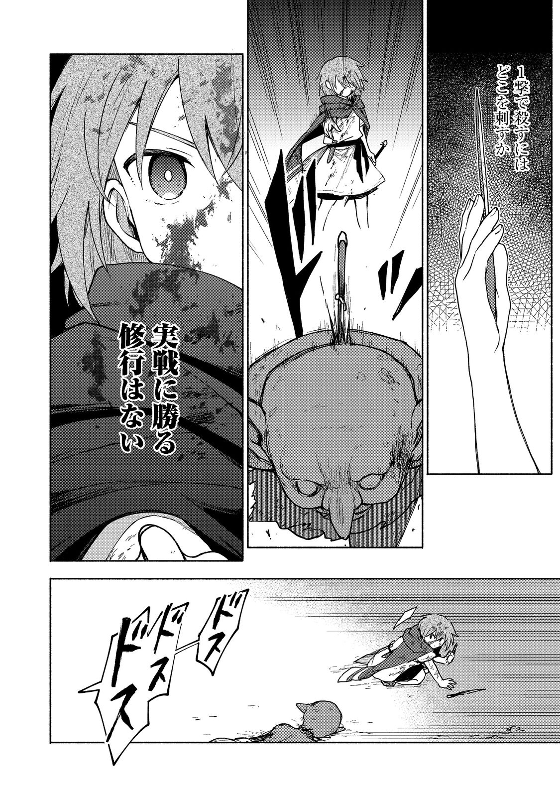 OTOME GAME NO HEROINE DE SAIKYOU SURVIVAL (MANGA) - raw - Chapter 10.1 - https://jpdd.ccdd.to/JPDD/otomegamenoheroinedesaikyousurvivalmanga/205046/zsdyjmsd4cf.jpg