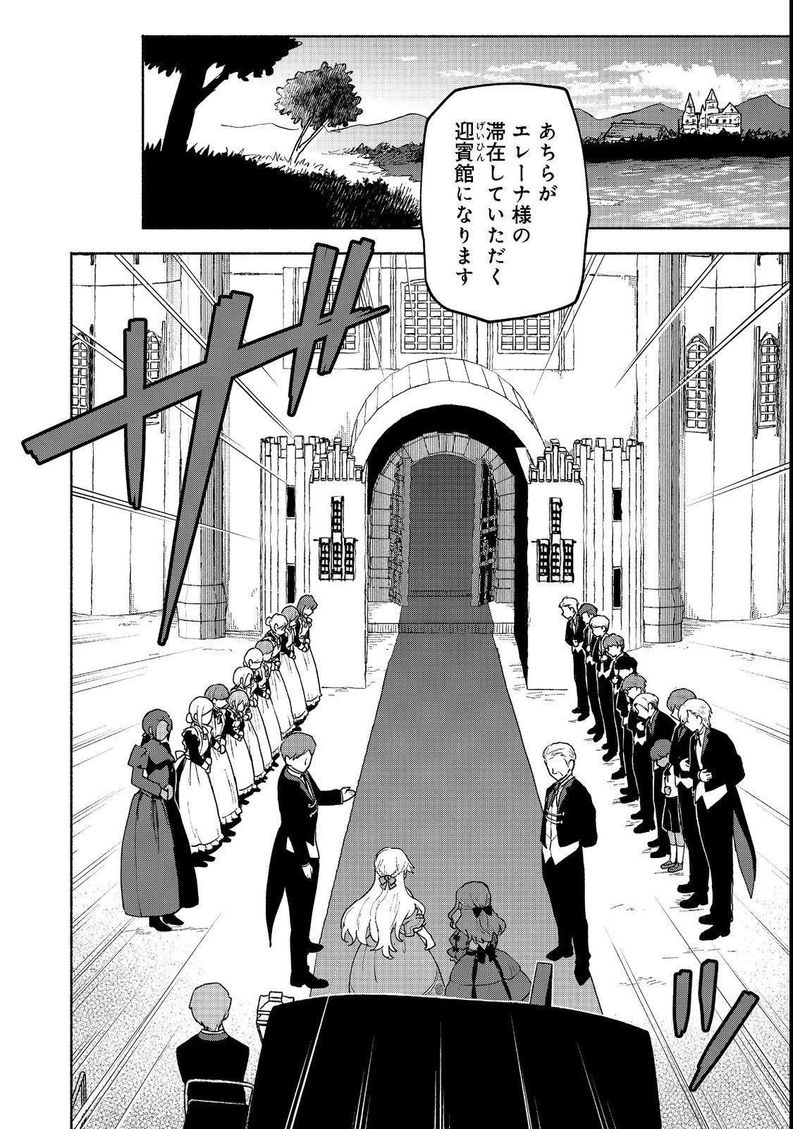 OTOME GAME NO HEROINE DE SAIKYOU SURVIVAL (MANGA) - raw - Chapter 10.2 - https://jpdd.ccdd.to/JPDD/otomegamenoheroinedesaikyousurvivalmanga/207524/0qlrdgxlfhd.jpg