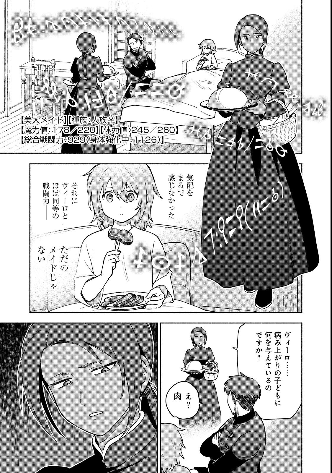OTOME GAME NO HEROINE DE SAIKYOU SURVIVAL (MANGA) - raw - Chapter 10.2 - https://jpdd.ccdd.to/JPDD/otomegamenoheroinedesaikyousurvivalmanga/207524/oifhhmixabp.jpg