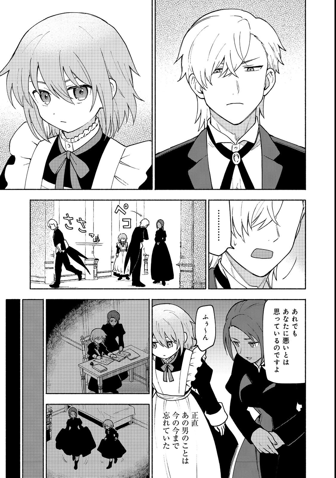 OTOME GAME NO HEROINE DE SAIKYOU SURVIVAL (MANGA) - raw - Chapter 11 - https://jpdd.ccdd.to/JPDD/otomegamenoheroinedesaikyousurvivalmanga/210300/24t5bvnespq.jpg