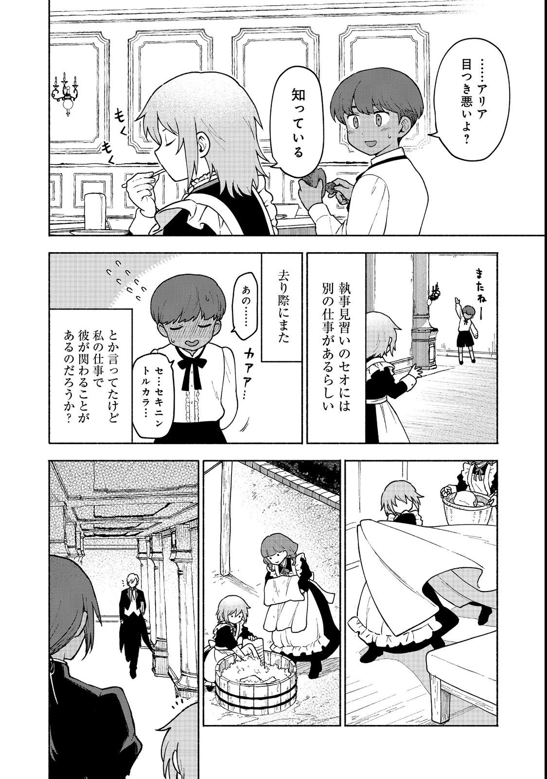 OTOME GAME NO HEROINE DE SAIKYOU SURVIVAL (MANGA) - raw - Chapter 11 - https://jpdd.ccdd.to/JPDD/otomegamenoheroinedesaikyousurvivalmanga/210300/a0frf4do452.jpg