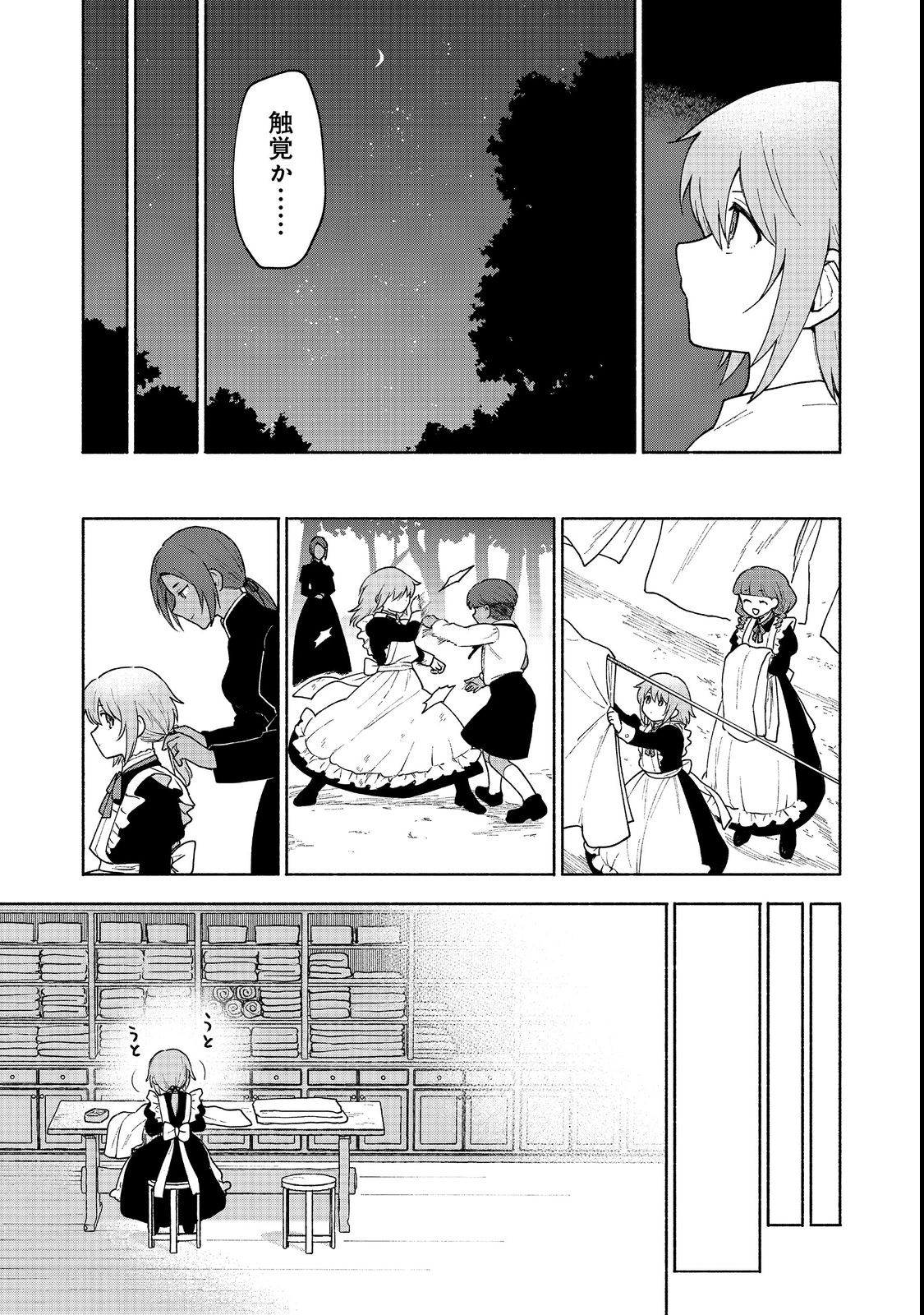 OTOME GAME NO HEROINE DE SAIKYOU SURVIVAL (MANGA) - raw - Chapter 11 - https://jpdd.ccdd.to/JPDD/otomegamenoheroinedesaikyousurvivalmanga/210300/f4vx0yp1pwm.jpg