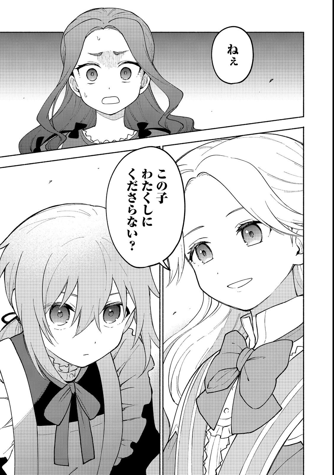 OTOME GAME NO HEROINE DE SAIKYOU SURVIVAL (MANGA) - raw - Chapter 11 - https://jpdd.ccdd.to/JPDD/otomegamenoheroinedesaikyousurvivalmanga/210300/fpvobppsa0h.jpg