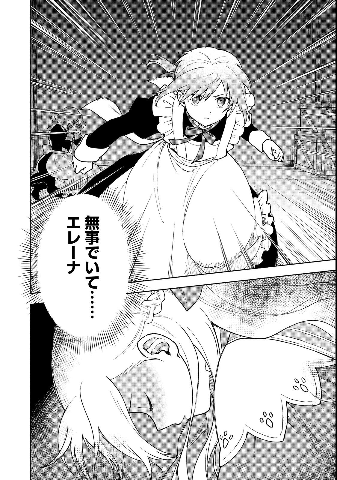 OTOME GAME NO HEROINE DE SAIKYOU SURVIVAL (MANGA) - raw - Chapter 11 - https://jpdd.ccdd.to/JPDD/otomegamenoheroinedesaikyousurvivalmanga/210300/k5yrvn43rai.jpg