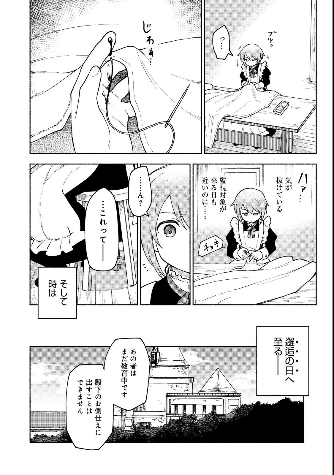 OTOME GAME NO HEROINE DE SAIKYOU SURVIVAL (MANGA) - raw - Chapter 11 - https://jpdd.ccdd.to/JPDD/otomegamenoheroinedesaikyousurvivalmanga/210300/nmrbc2c1ajs.jpg