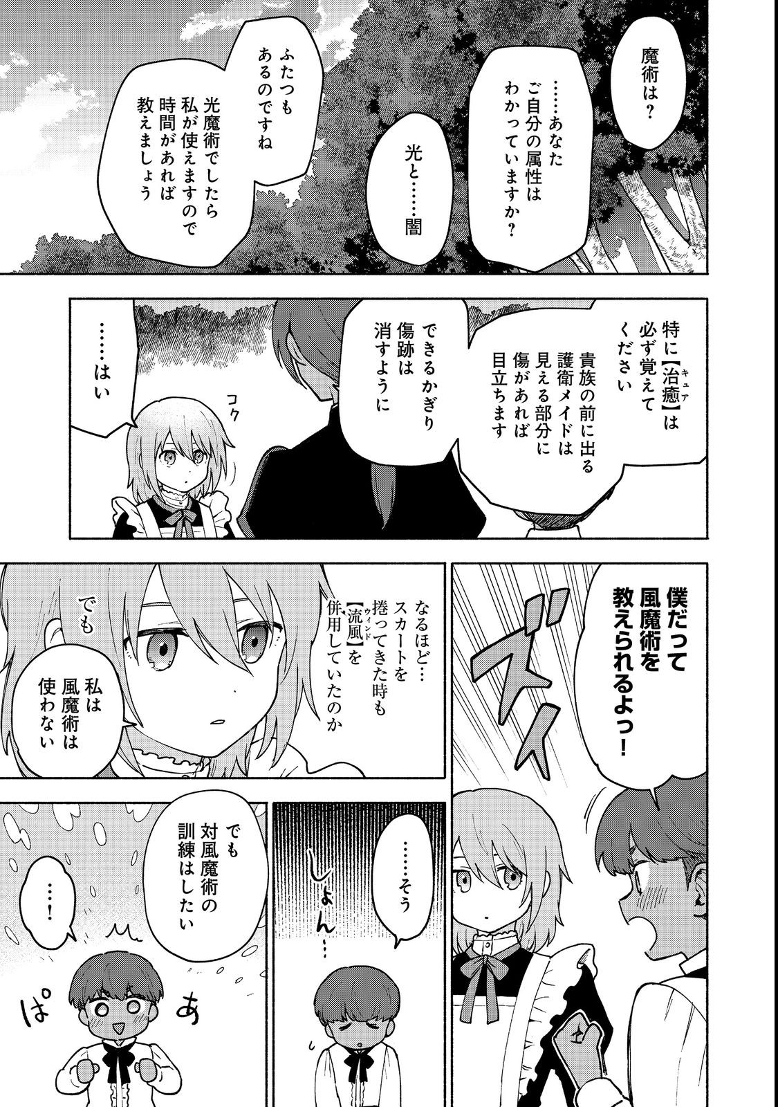 OTOME GAME NO HEROINE DE SAIKYOU SURVIVAL (MANGA) - raw - Chapter 11 - https://jpdd.ccdd.to/JPDD/otomegamenoheroinedesaikyousurvivalmanga/210300/pougdo01ijw.jpg